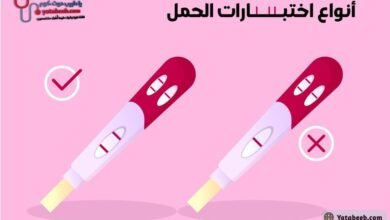 Photo of اختبارات الحمل | أنواع اختبارات الحمل